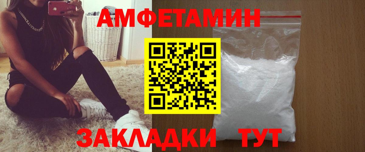 АМФЕТАМИН  Вход с VPN  Альметьевск  Амфетамин Розовый 