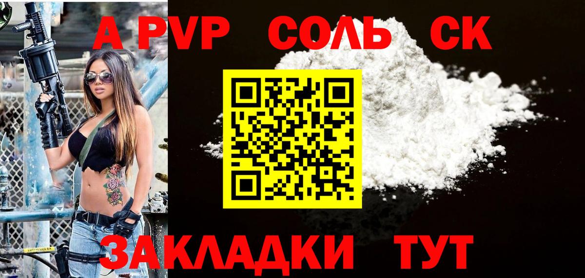 Alfa_PVP крисы CK Альметьевск