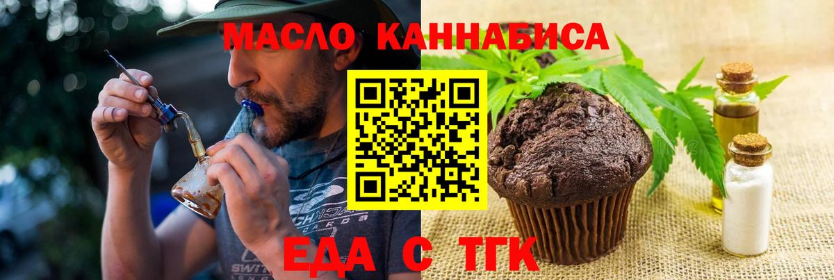 Альметьевск  Cannafood конопля  Вход с VPN 