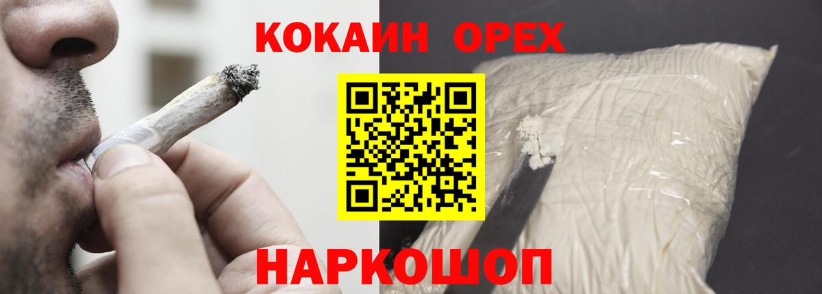 Кокаин 98%  Кокаин Fish Scale  Альметьевск  Вход с VPN 