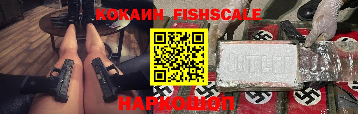 COCAIN Перу Альметьевск