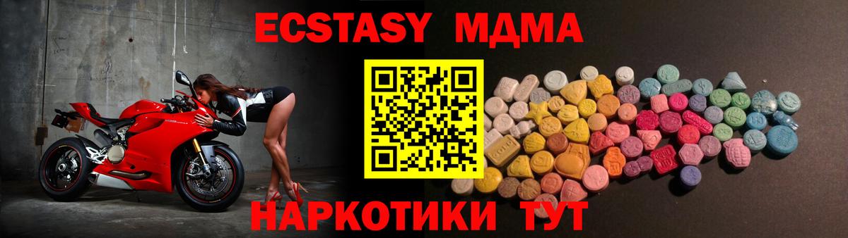 ЭКСТАЗИ 280 MDMA  Экстази 280 MDMA  Вход с VPN  Альметьевск 