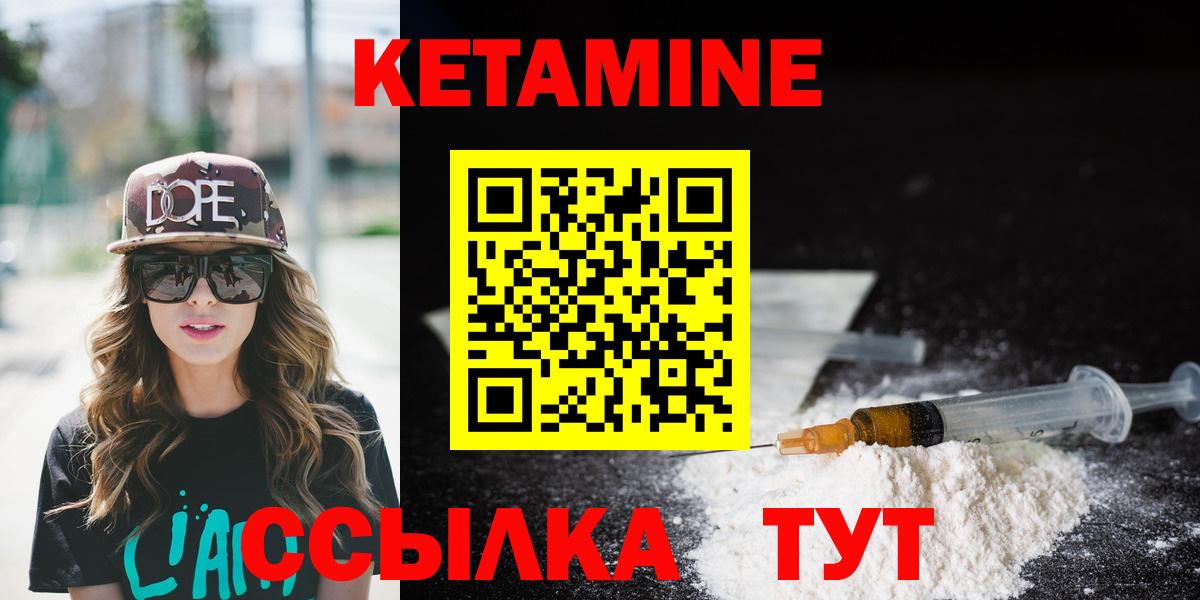 omg tor  Вход с VPN  Альметьевск  Кетамин VHQ 