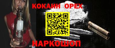 шишки Абинск