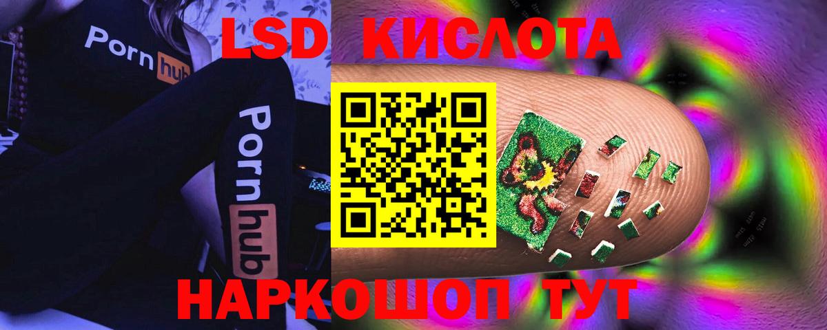 Лсд 25 экстази ecstasy  Вход с VPN  Альметьевск  ЛСД экстази кислота 