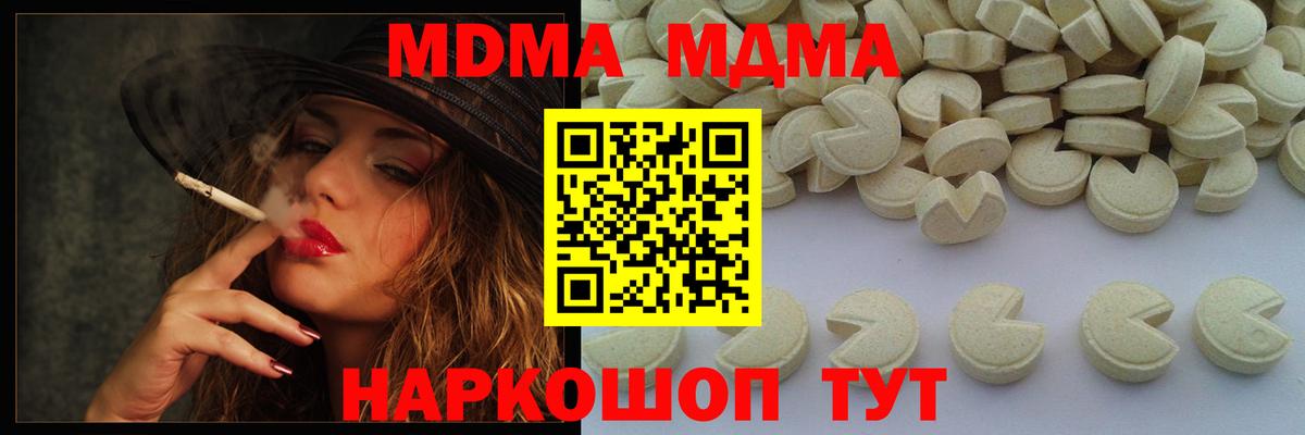 Альметьевск  МДМА кристаллы  МДМА  Вход с VPN  МДМА Molly 