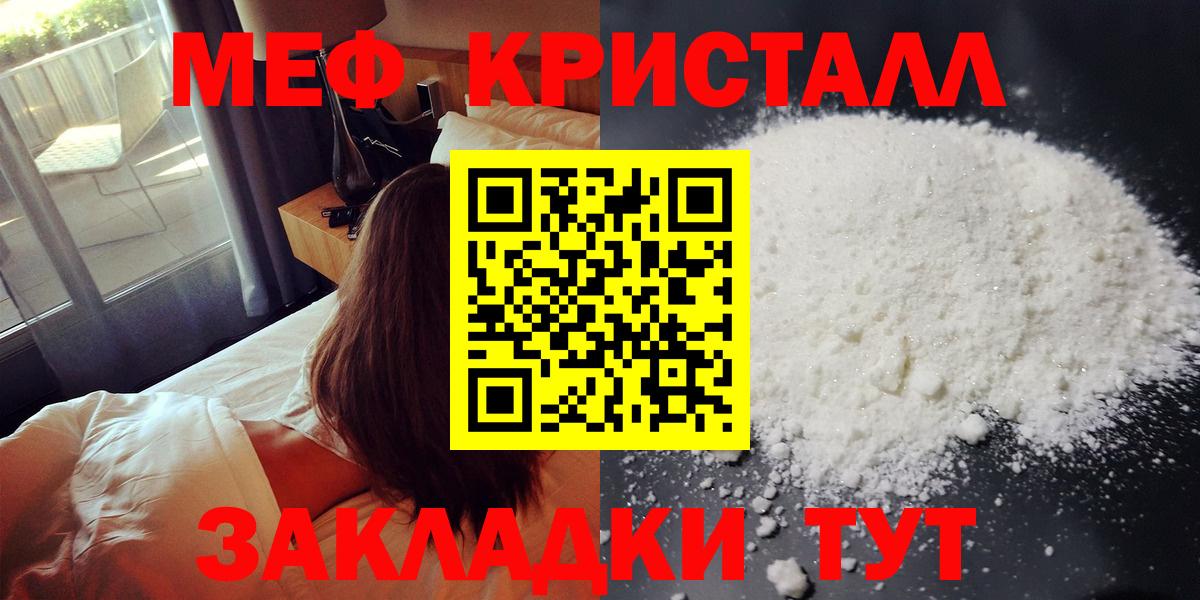 МЯУ-МЯУ  Мефедрон мука  Альметьевск  Вход с VPN  Мефедрон кристаллы 