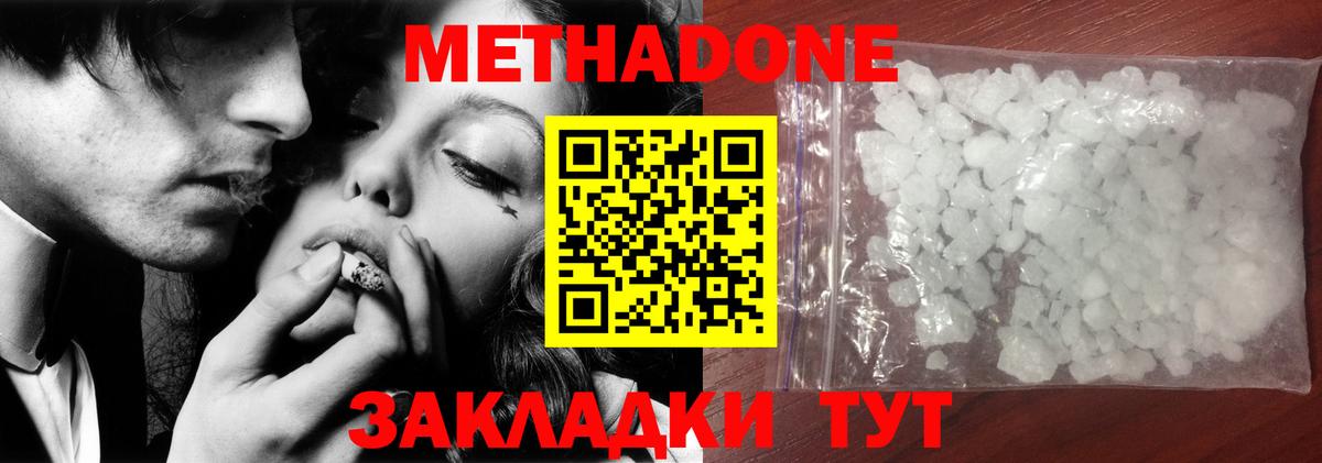 Метадон кристалл  Вход с VPN  Альметьевск  даркнет официальный сайт  Метадон белоснежный 