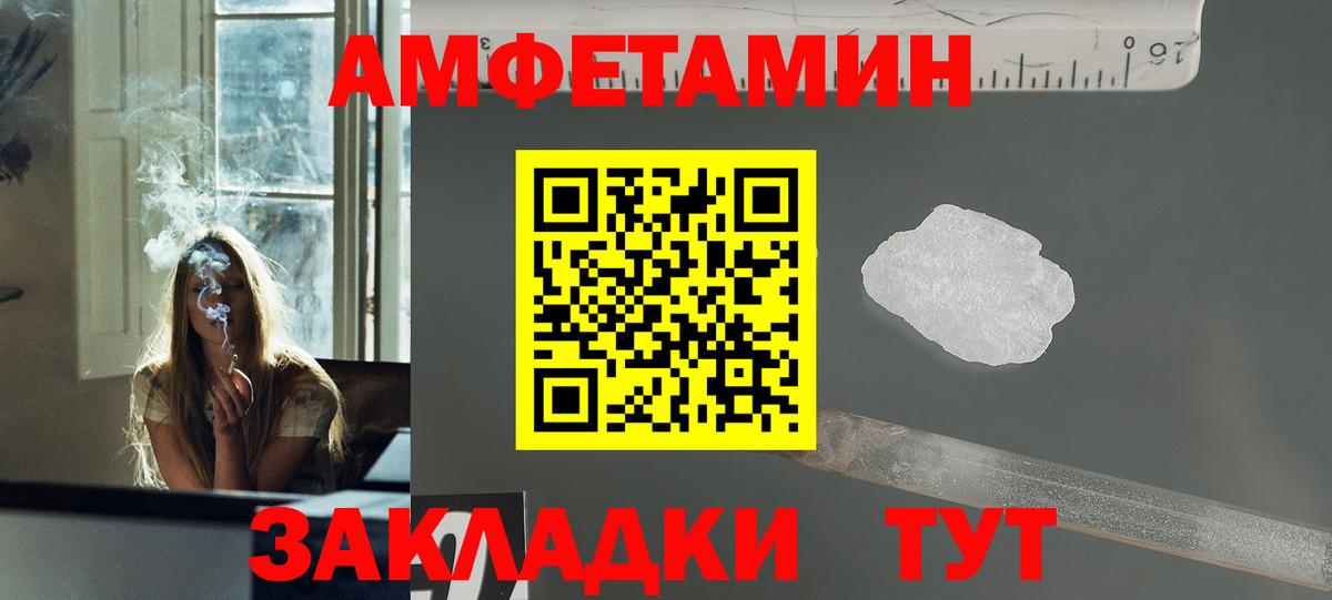 Первитин кристалл Альметьевск