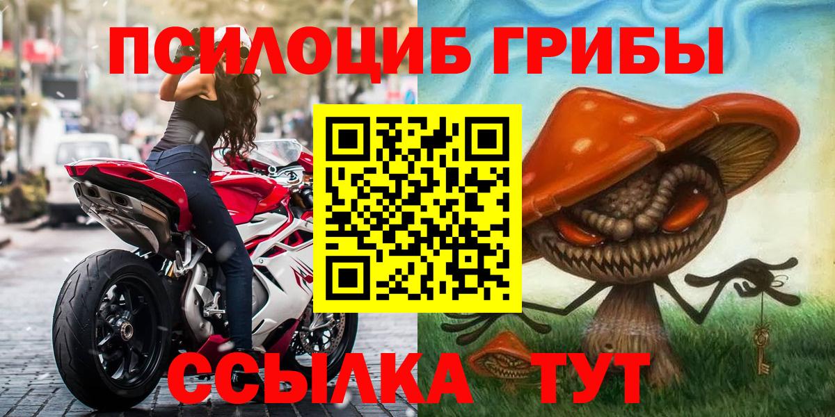 Галлюциногенные грибы мицелий Альметьевск